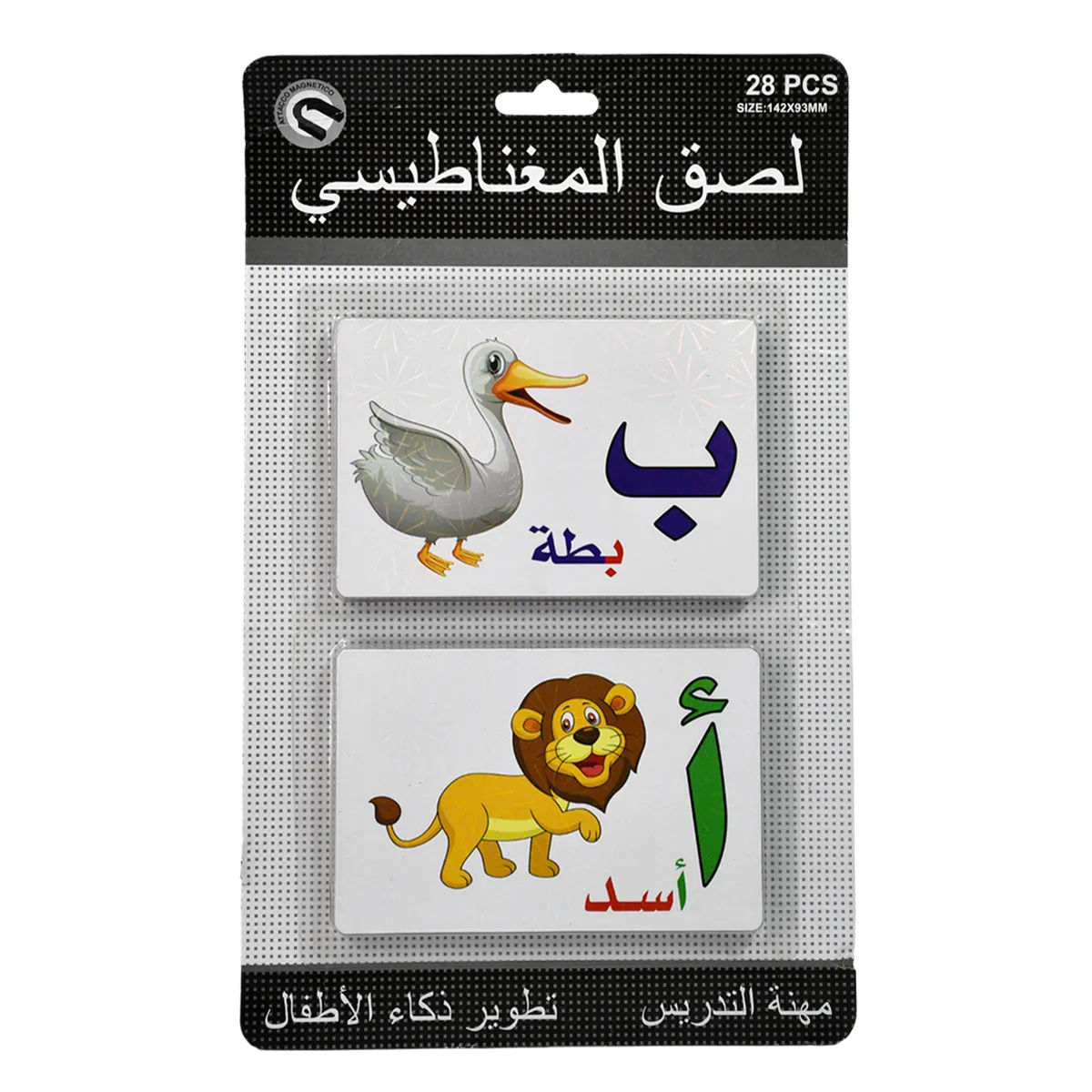 Arabic Magnetic Stickers 28pcs 142*93mm