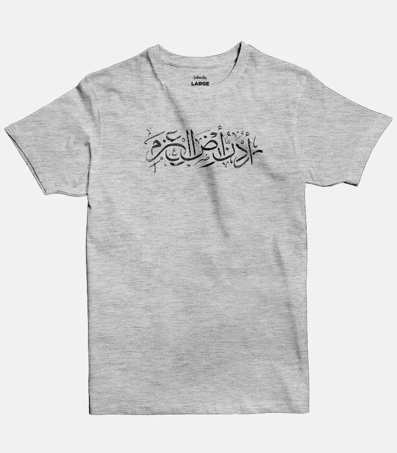 Urdon Ard Al Azm | Basic Cut T-shirt